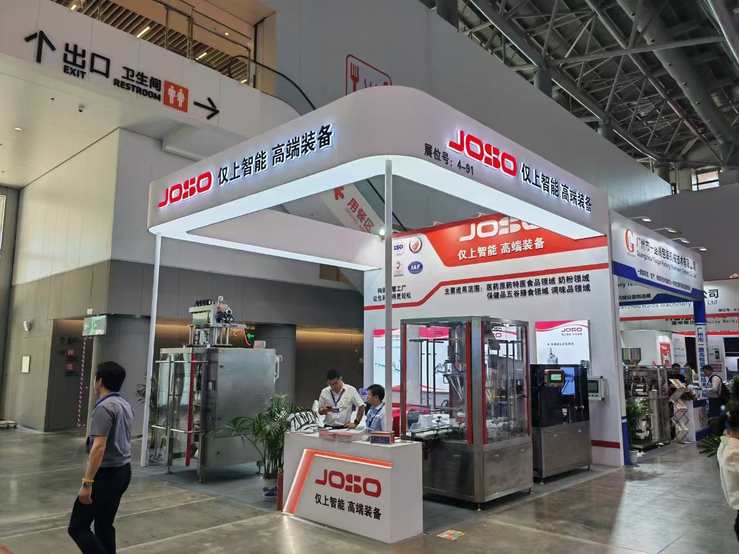 2024特醫(yī)食品（上海）專場(chǎng)研討會(huì)進(jìn)行中